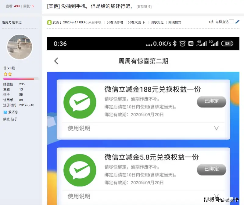 浦发周周刷代抢难不难刷卡活动这样玩更省心