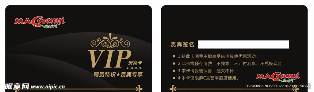 申通商盟VIP卡便宜多少会员卡优惠一目了然