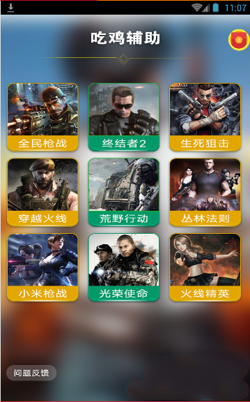 游戏黑科技卡盟与辅助器官方版如何助你轻松上分