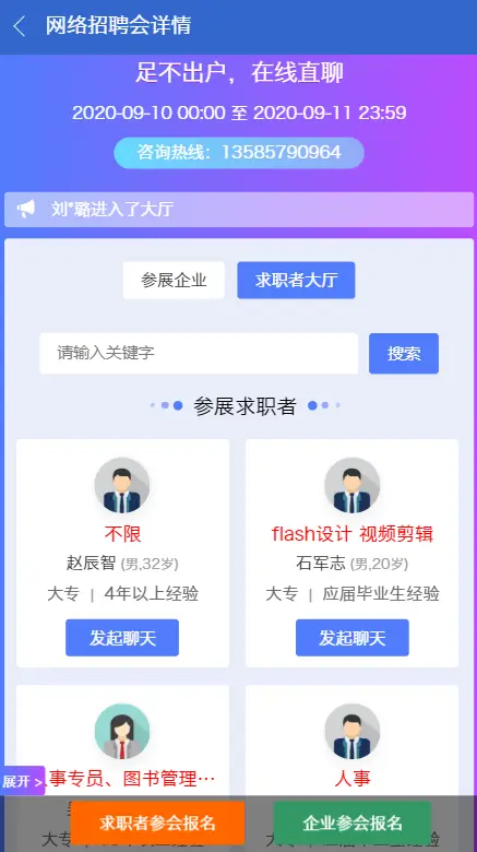 浙江卡盟网络有限公司招聘哪些热门岗位值得投