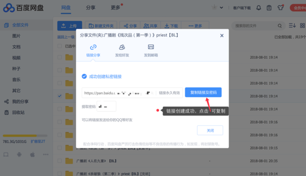 百度网盘年卡卡盟怎么选网盘卡包优惠哪里找