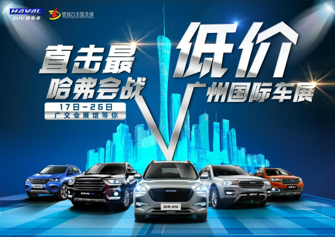 在广州车展上卡盟网如何帮助游客找到展厅位置
