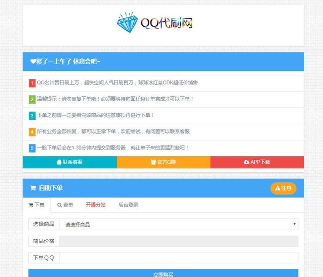 如何安全有效地获取彩虹代刷分站代码和授权网站