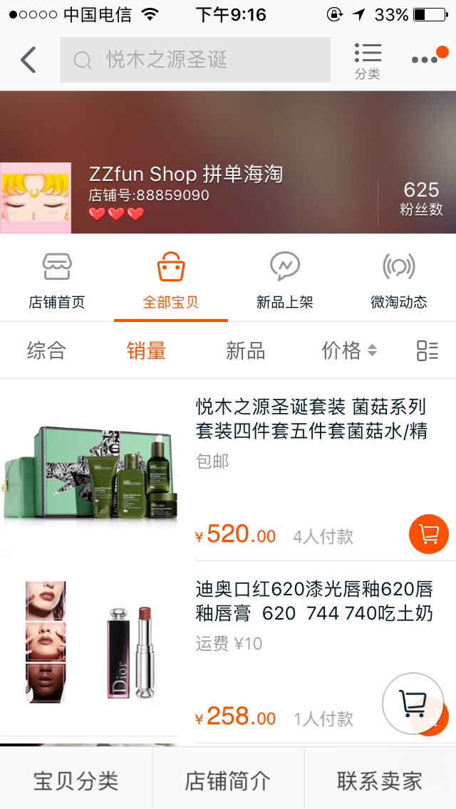海外代购代刷是真的吗代购商品都保真吗