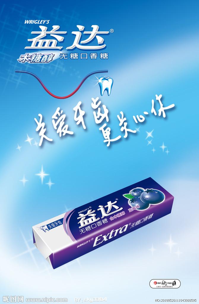 益达网站绿钻代刷怎么样益达官网代刷服务可信吗