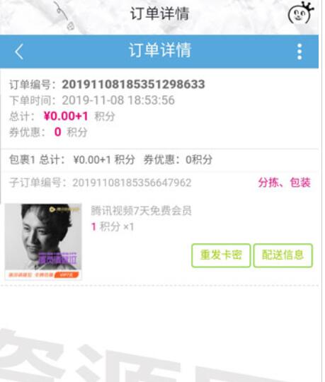 如何安全获取腾讯视频会员兑换码卡盟资源