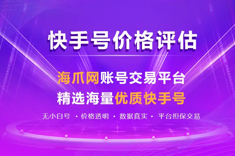 在当今网络中快手刷粉丝代刷平台安全可靠吗