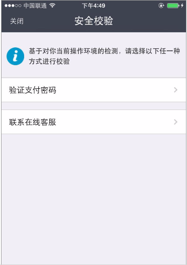 用户如何安全地在代刷支付宝中修改手机号