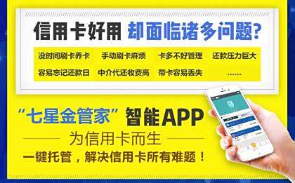 济宁代刷代还信用卡信用卡代还app好用吗
