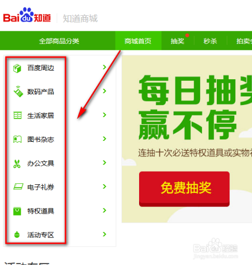 海星商城代刷点券靠谱吗兑换码正确使用方法是什么