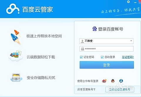 百度网盘业务代刷如何提升效率安全高效技巧