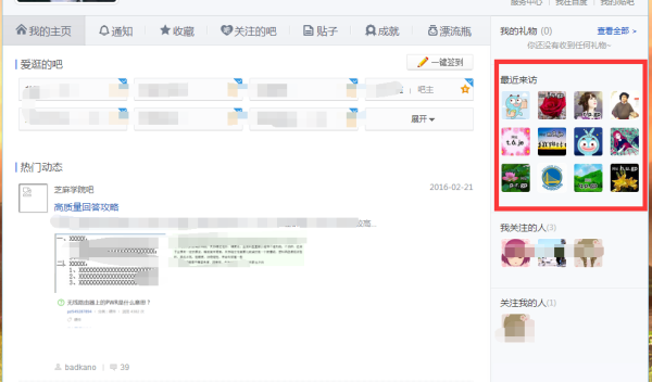 百度卡盟刷贴吧访客流量提升真的可行吗