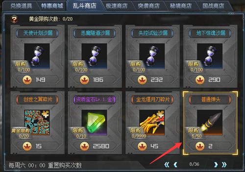 生死狙击乱斗积分代刷加分规则这样操作积分暴涨