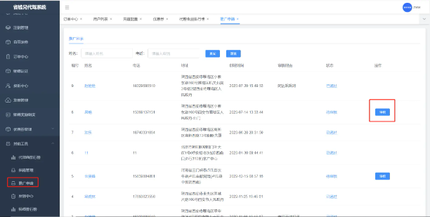 洪师傅代驾刷分技巧怎么用提成比例是多少