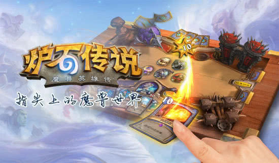 告别肝痛炉石传说代刷代练如何快速提升战绩
