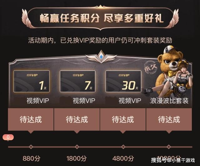 浪漫波比套装代刷靠谱吗免费领入口怎么领
