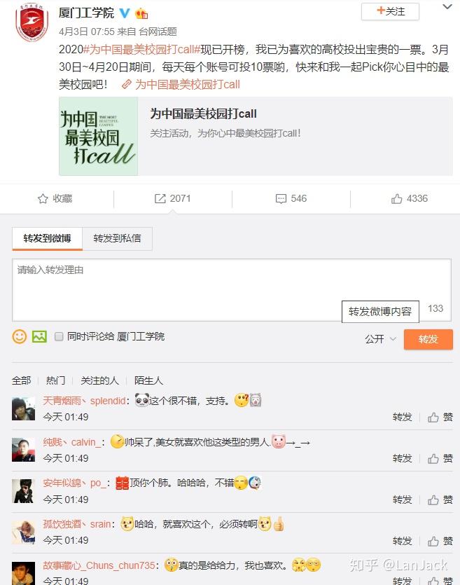 浙江代刷票哪家好了解校园评选中的刷票行为