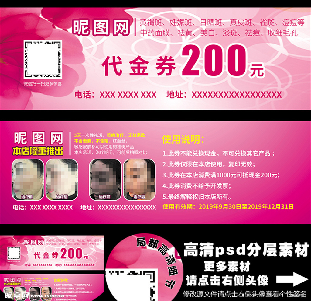 益美卡盟会员如何畅享益美美容馆专属美丽服务