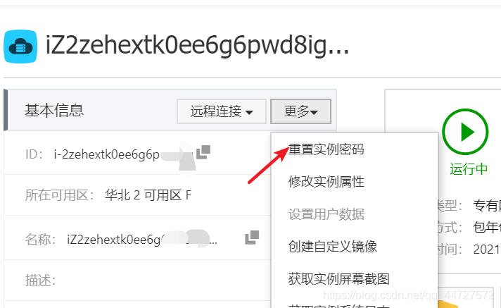 在彩虹代刷平台中设置分站的具体步骤是怎样的