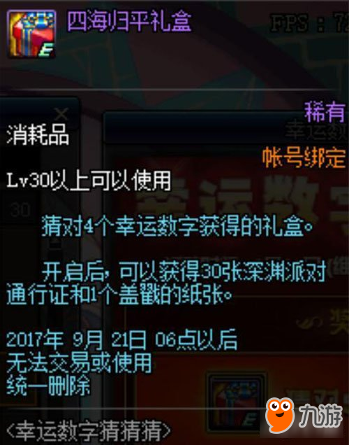 在幻灵游戏中刷2000代币需要多长时间刷新一次