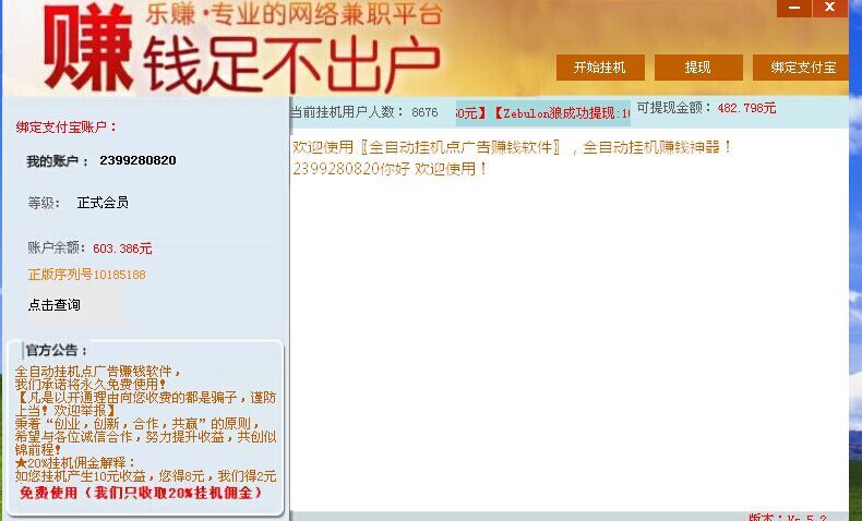 百度外挂卡盟好用吗挂机赚钱软件真能赚到钱