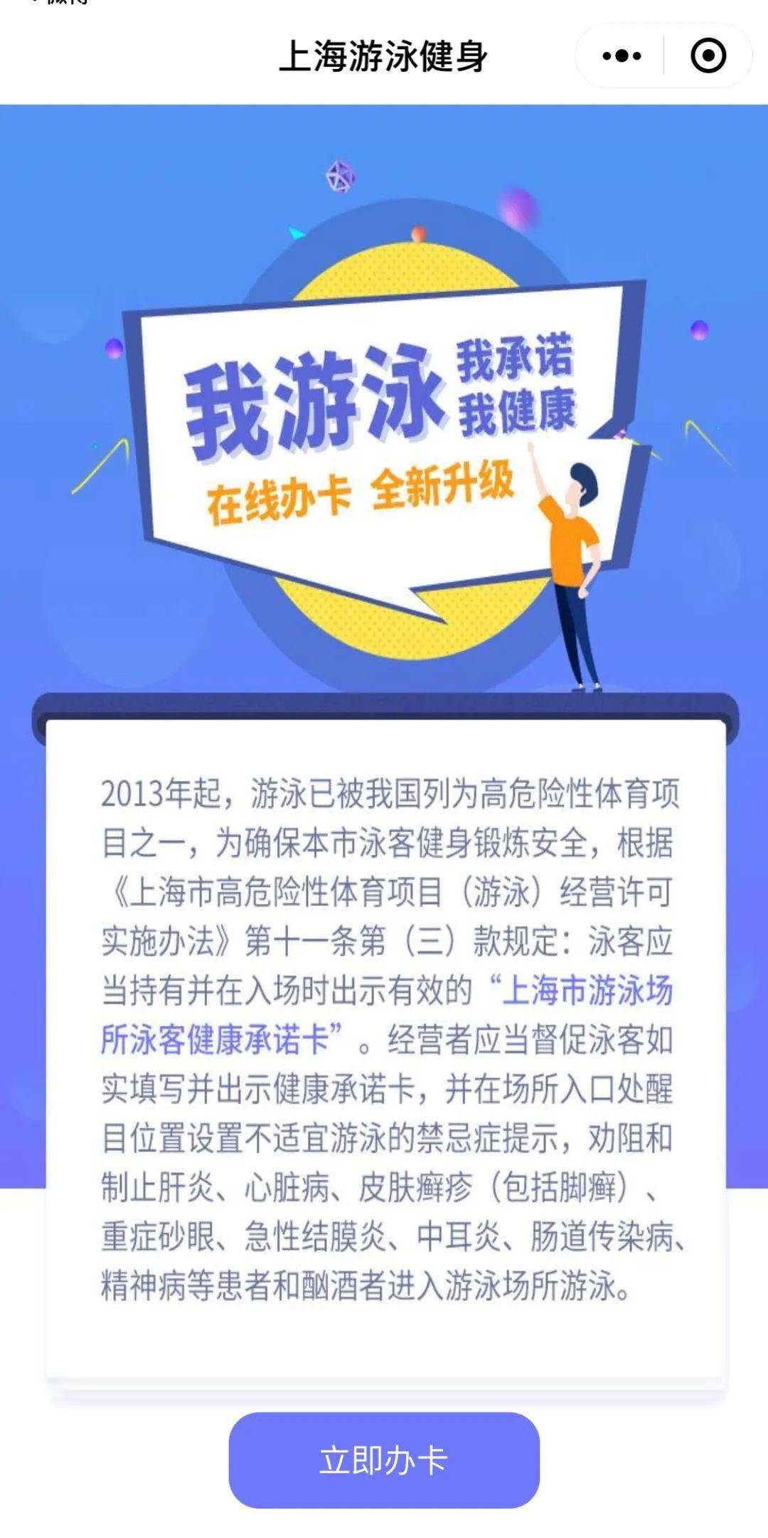 沈阳游泳卡转让去哪里找代刷服务靠谱吗