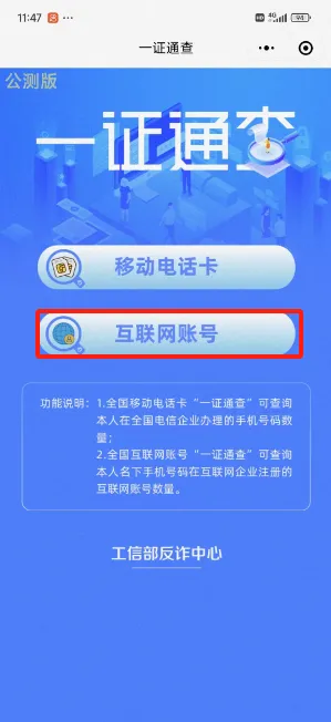 寻找靠谱蓝天账号卡盟低价卡盟平台首选