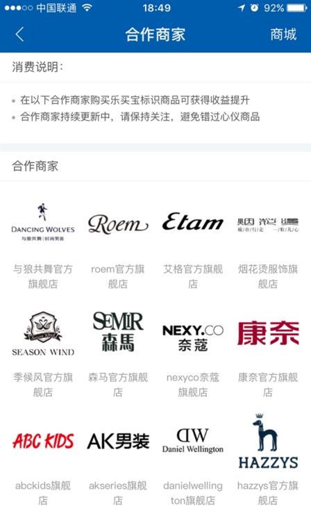 江阴商盟卡加盟商户有哪些速查合作商户名单