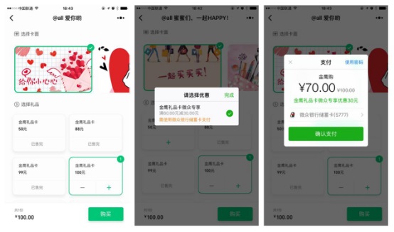 百盟公寓礼品卡怎么用微信支付操作步骤看这里