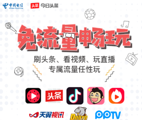 白金联盟卡免流套餐怎么选这3款最值得办理