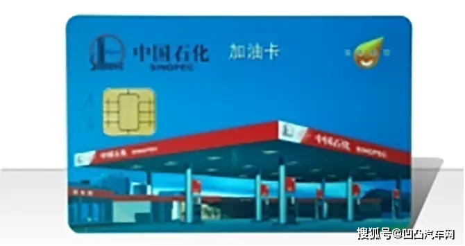 沈阳o盟加油卡和沈阳加油卡通哪个更适合你