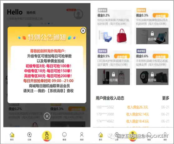 派代允许刷单吗派代网app下载入口在哪
