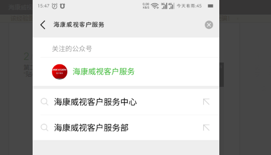 滨州盟威戴卡天眼查在哪查电话号码是多少
