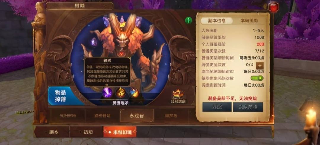 在怀旧服游戏中如何高效代刷副本实现角色升级