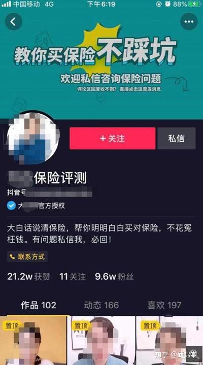 滴滴代驾刷保险券风险大代驾保险购买情况引关注