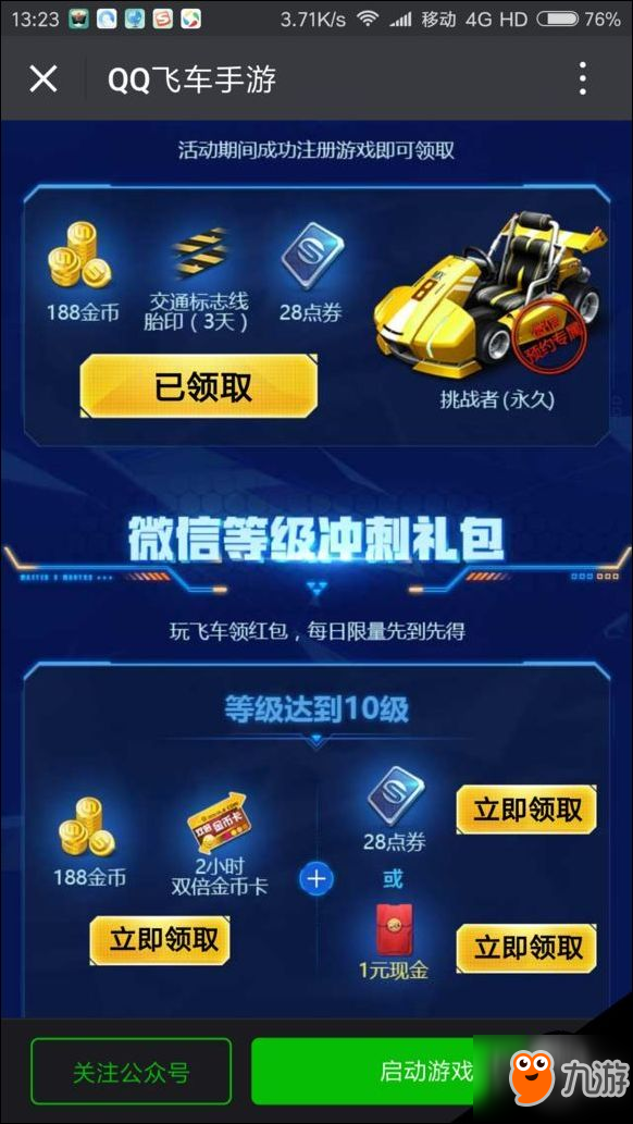 如何找到手游皮肤卡盟抽奖的皮肤领取入口