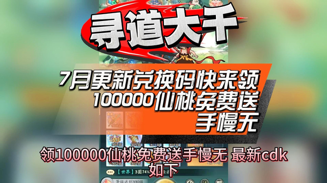 寻道大千小说3招用辅助卡盟玩转大千世界
