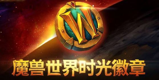 在怀旧服中代刷影牙副本的服务是否安全可靠
