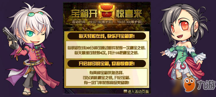 海贼王宝箱卡盟怎么玩wcf宝藏轻松获取