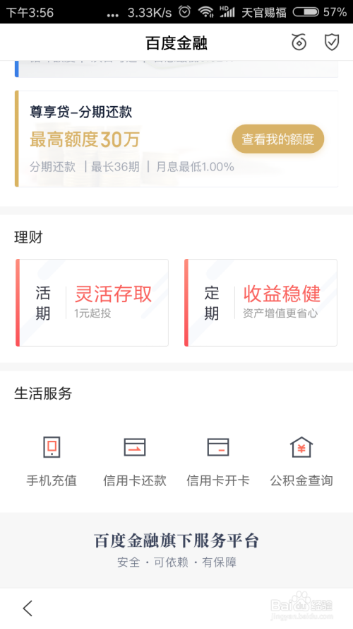 百度推广办信用卡可靠吗卡盟费用是否透明