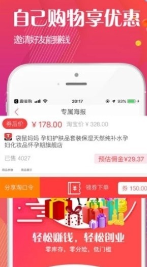百货商店代刷软件下载难代刷商城轻松搞定