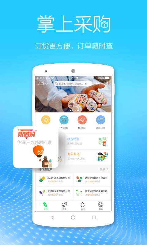 如何找到米迪卡盟app入口米卡迪斯是什么药物