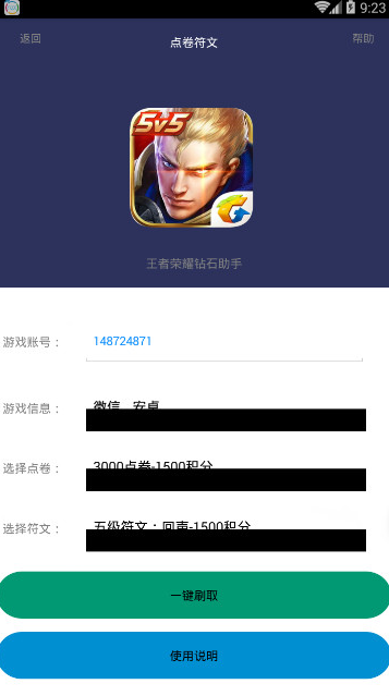 皮玩代刷钻石靠谱吗刷钻代刷效率这样提