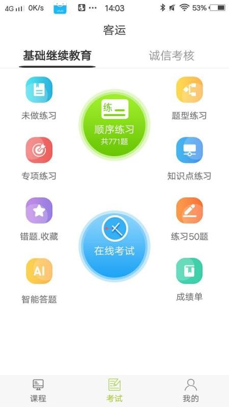 用户如何安全高效地使用思学堂代刷下载功能