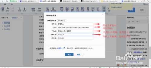 百度词条等级提升难三级代刷助你快速突破
