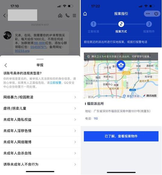 用户在哪些情况下可以有效举报平台网站代刷行为