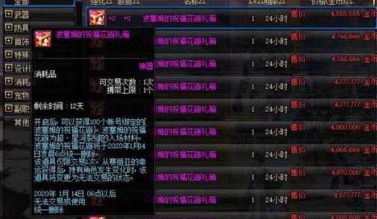 淘宝DNF代刷史诗价格多少靠谱代刷APP存在吗