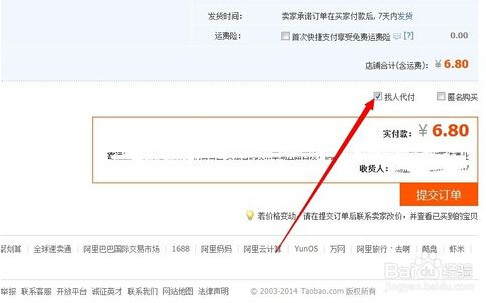 淘宝互刷代付延时多久代付时长异常怎么办
