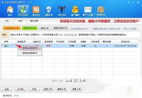 在微淘平台上代刷粉操作是否需要专用粉丝软件