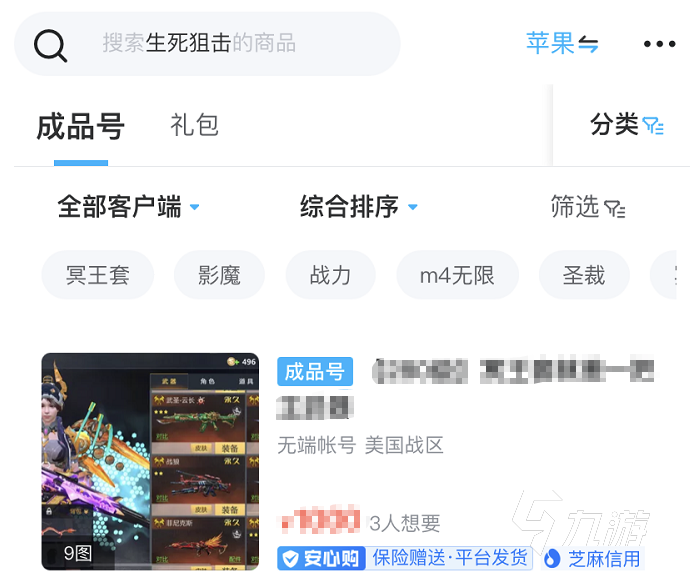 生死狙击辅助购买卡盟平台怎么选安全高效技巧